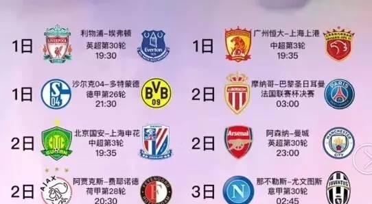 强球队的默